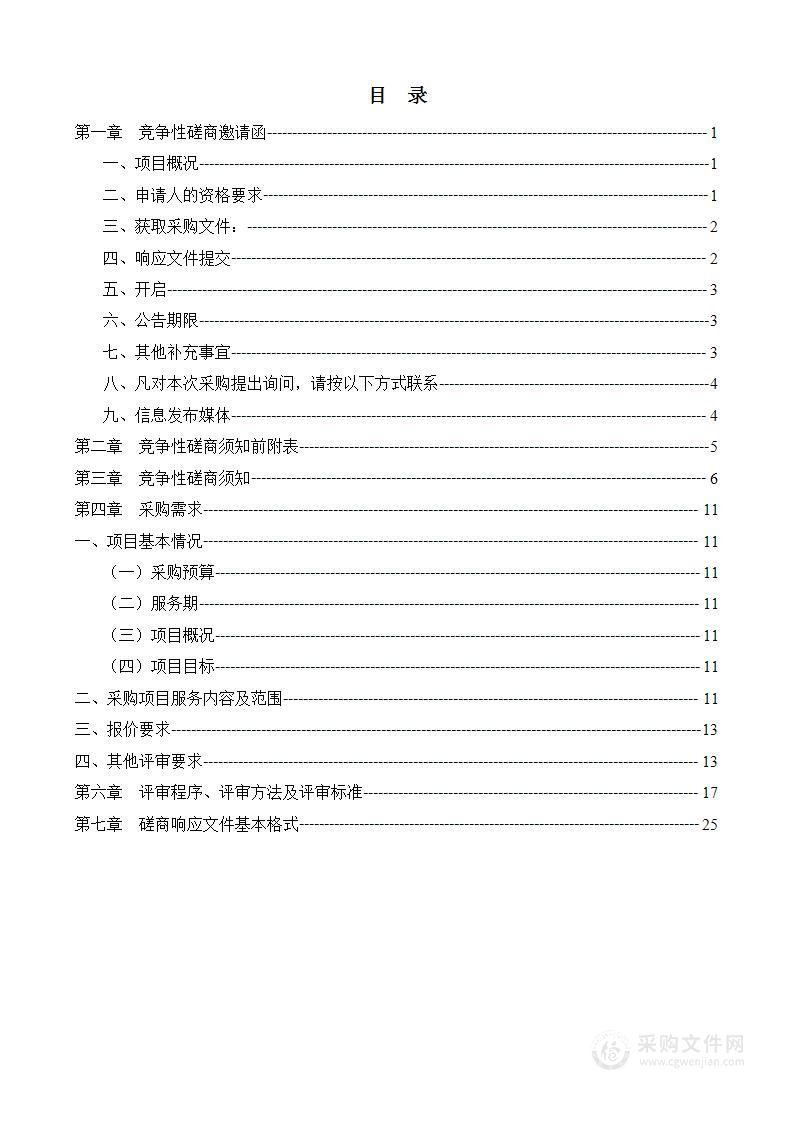 武汉市洪山区社会组织孵化基地（洪山区社会工作服务指导中心）运营管理项目