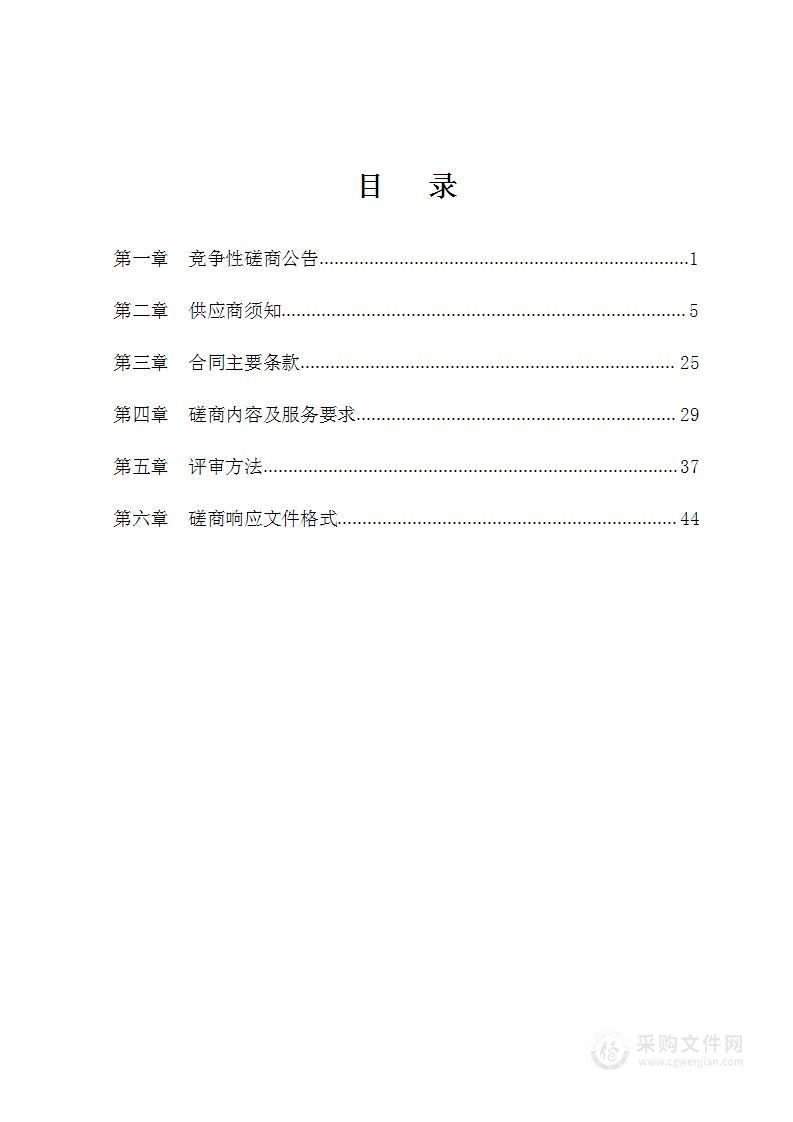 数字乡村公共服务平台建设项目(一期）