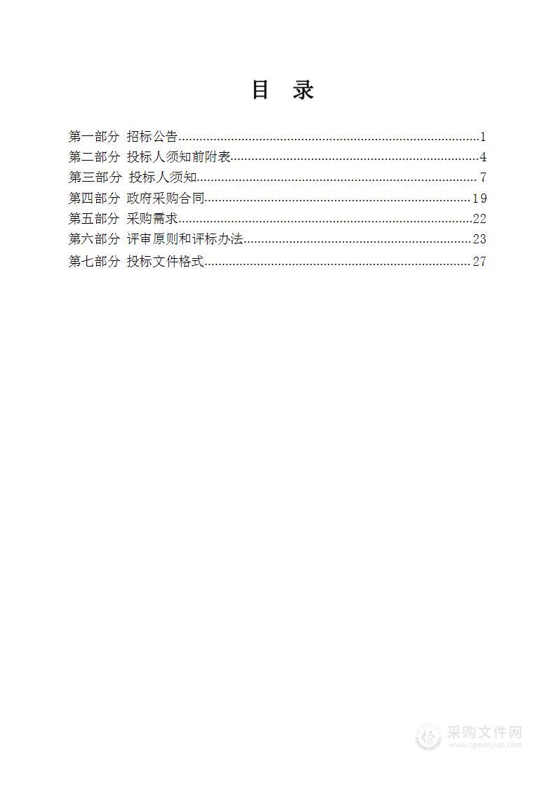 辉县市农业农村局辉县市2024年小麦“一喷三防”项目