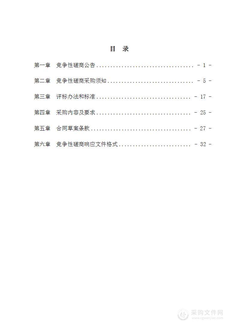 渭南市临渭区阳郭镇地质灾害风险调查评价