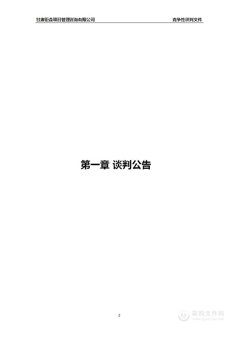 陇南市武都区第一人民医院青岛西海岸新区捐赠社会帮扶资金购置口腔科设备项目