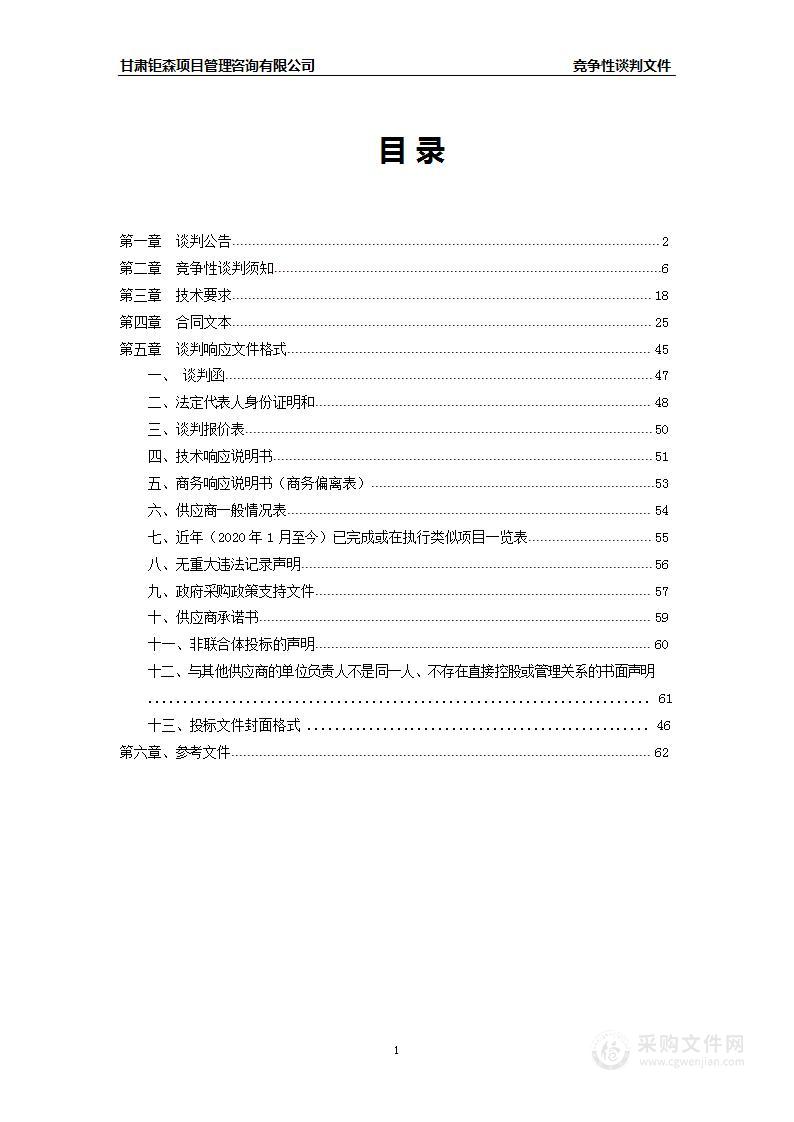 陇南市武都区第一人民医院青岛西海岸新区捐赠社会帮扶资金购置口腔科设备项目