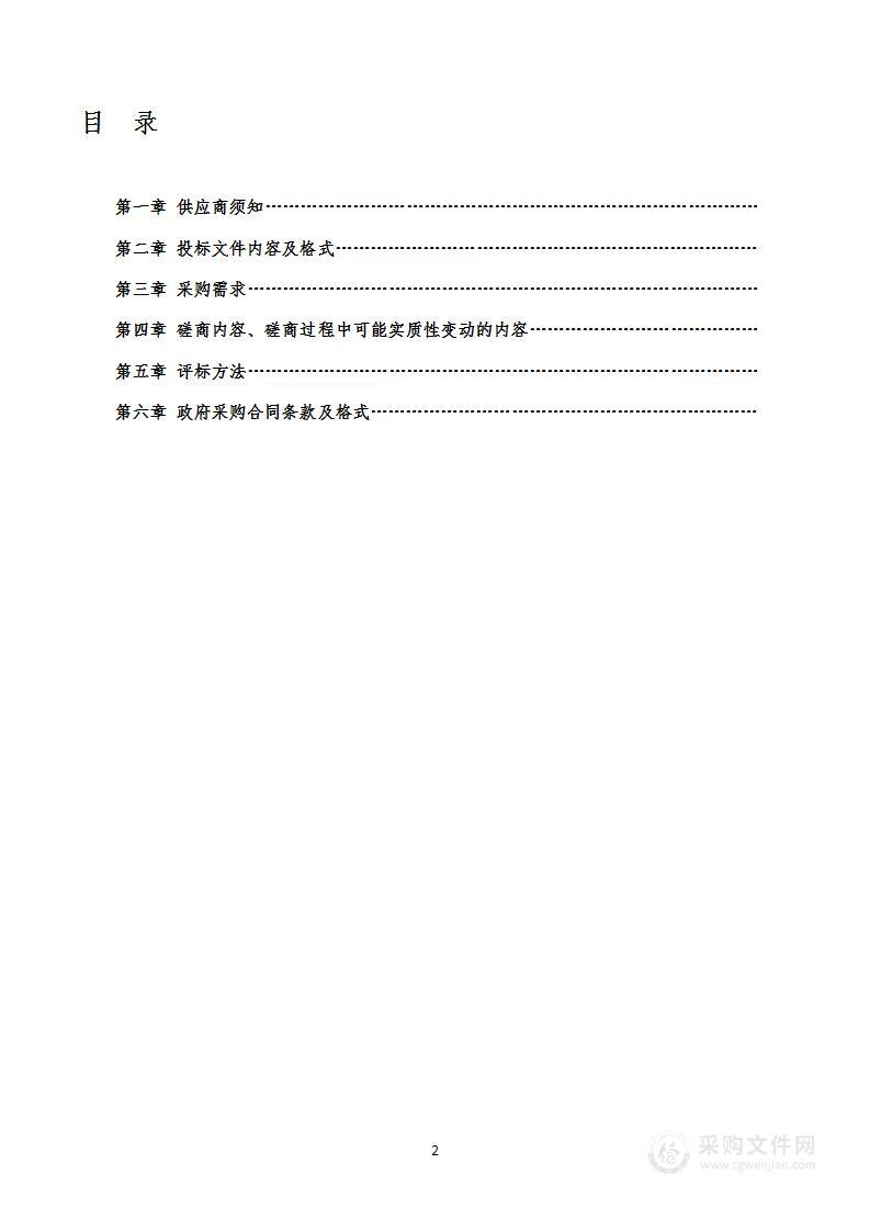 2024年度兴隆台区辖区内企业污染排放、河流断面水质、饮用水源地水质检测服务采购