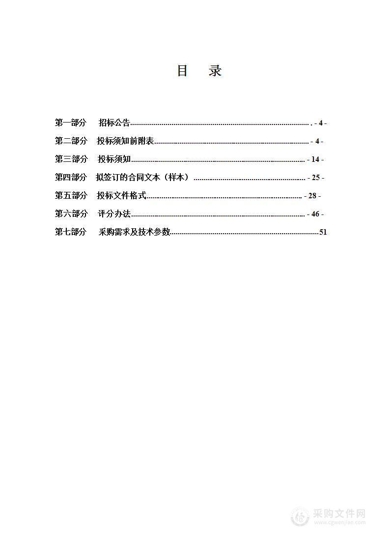 社旗县农业技术推广中心2024年小麦一喷三防项目