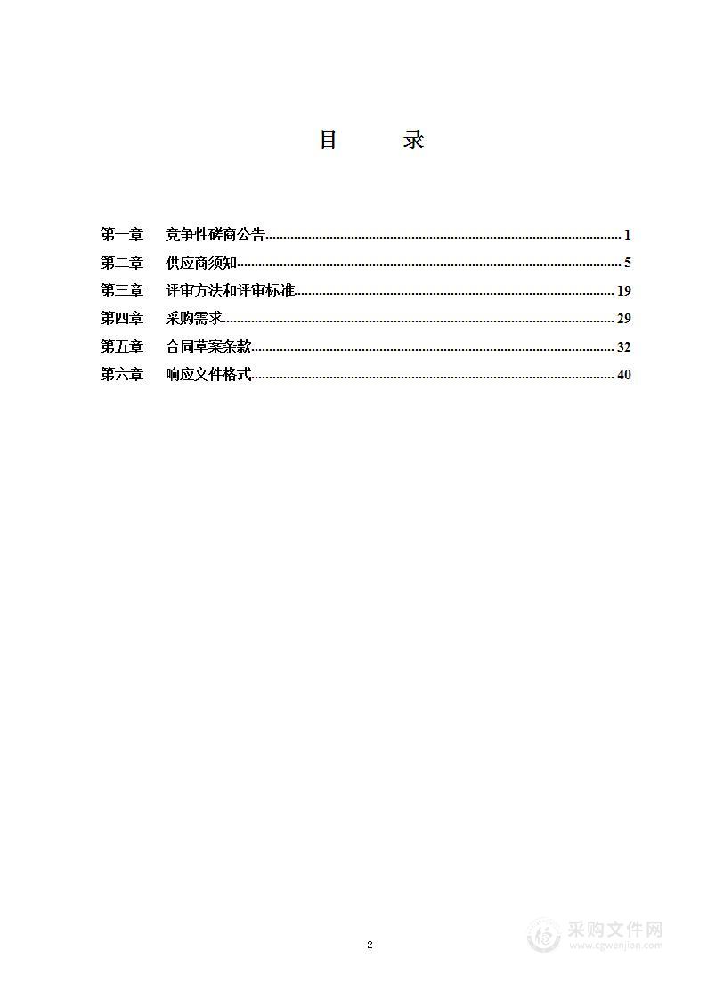 2024年《言之有理》电视栏目制作及播出项目