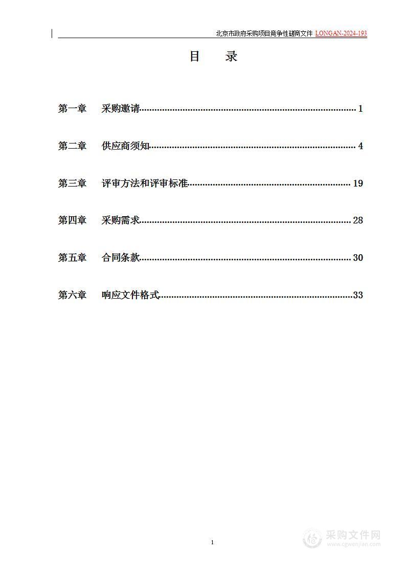 北京市残疾人维权服务中心心理咨询师、社会工作师参与信访值班服务项目