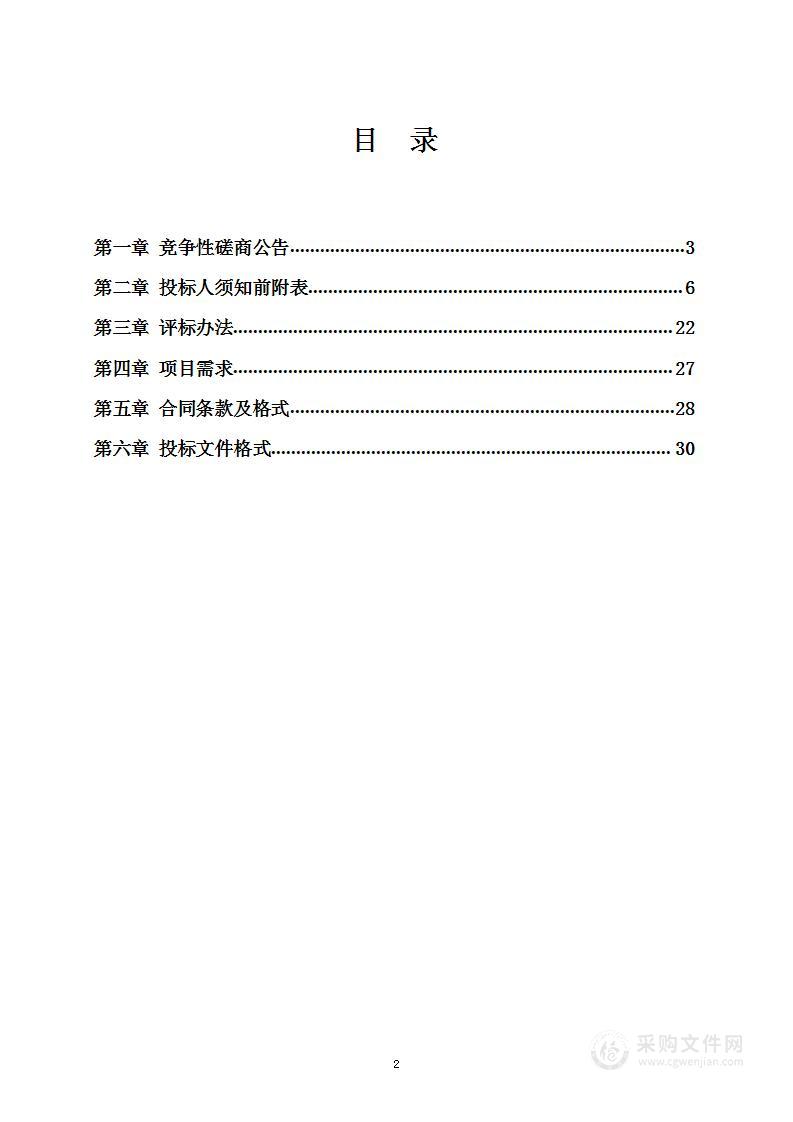 淇县自然资源局河南淇县淇河省级湿地公园生物多样性监测项目