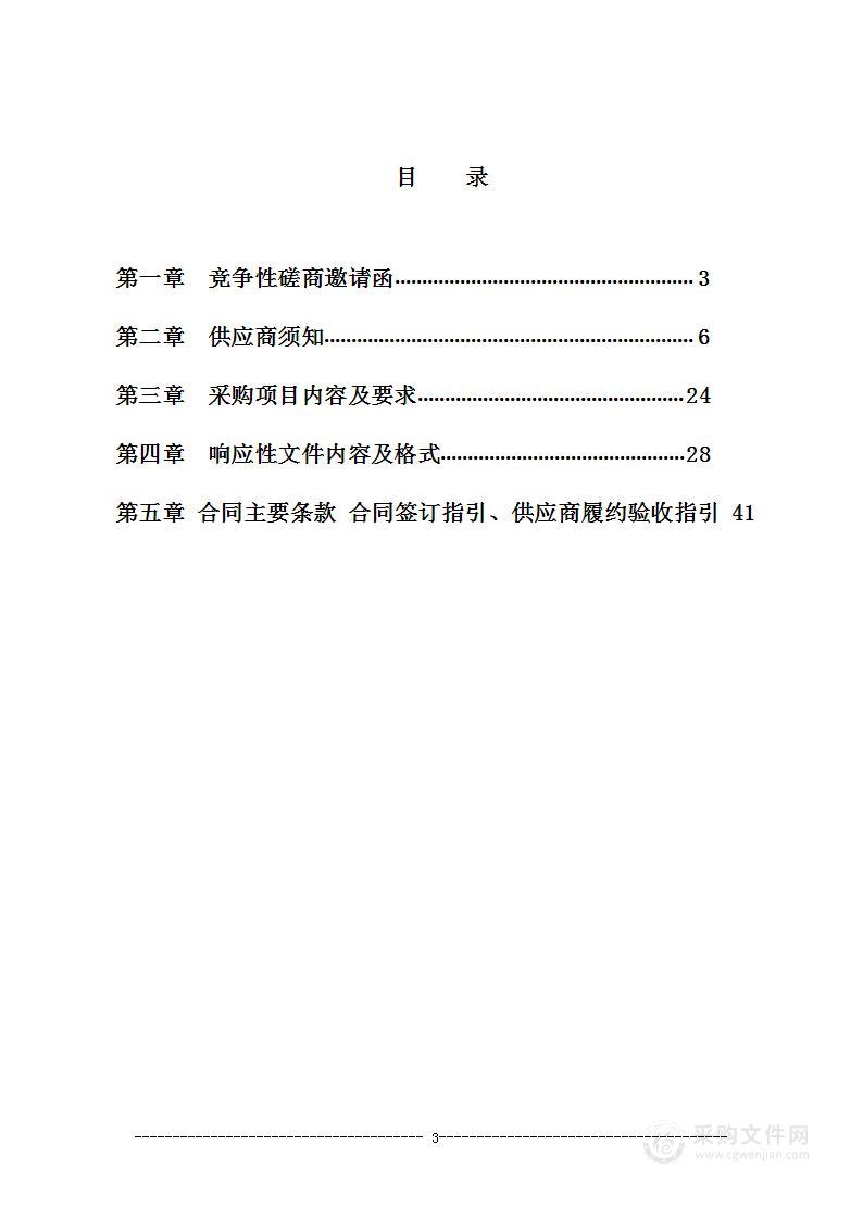 项城市先进制造业开发区管理委员会国土空间规划编制项目