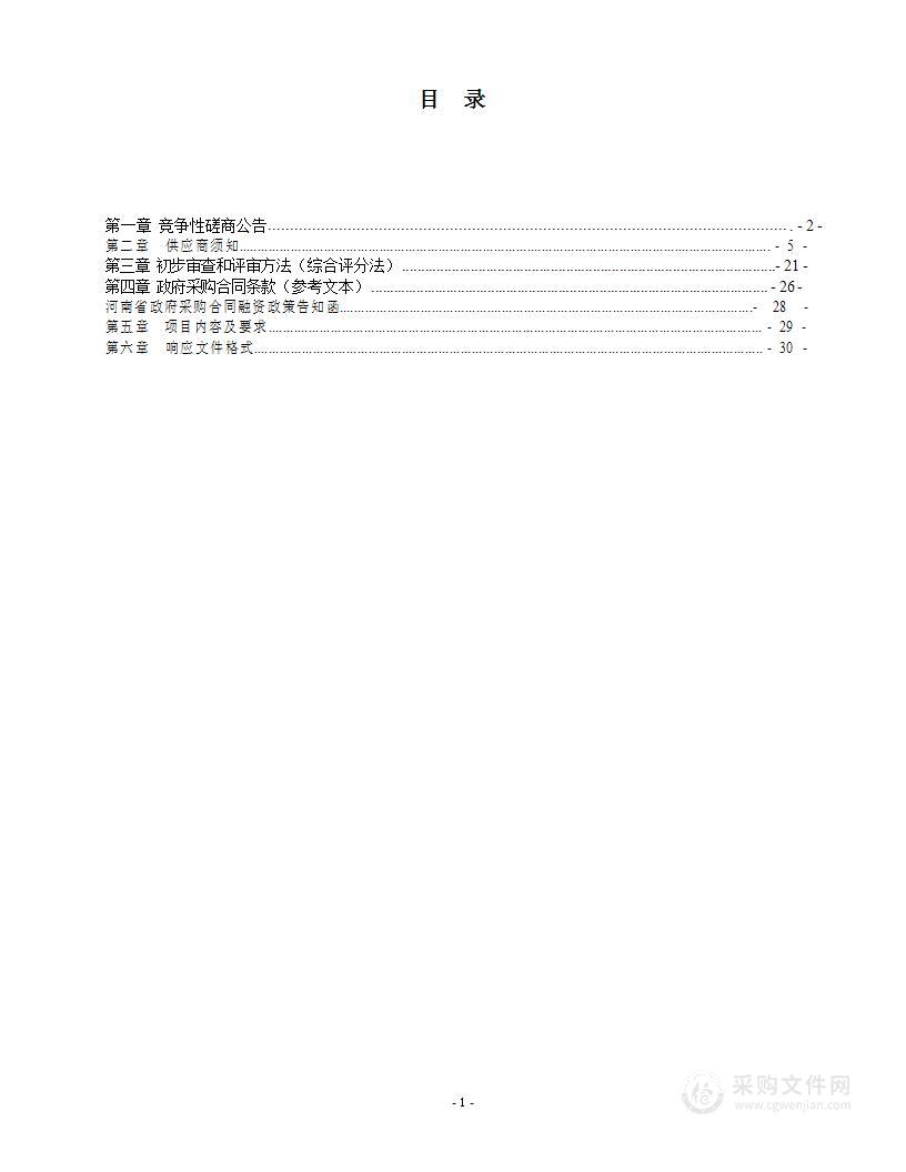 淮滨县先进制造业开发区管理委员会淮滨县高新技术产业开发区产业专利导航项目