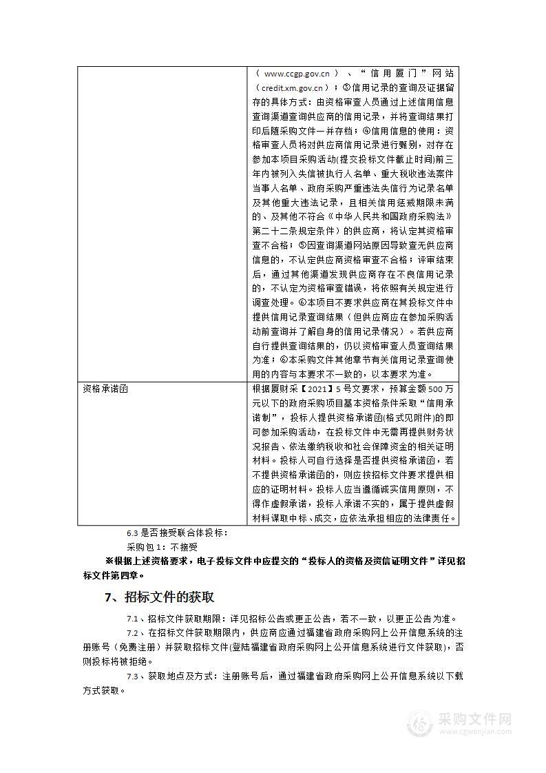 市政务服务中心无差别综合窗口和大厅咨询导办购买服务