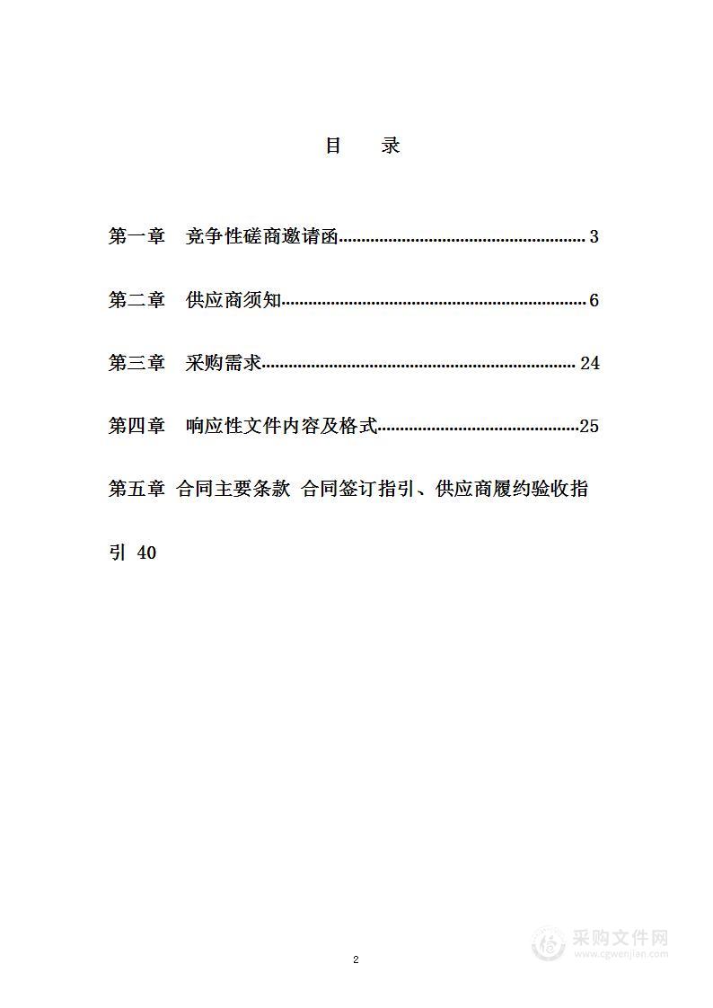 周口市淮阳区疾病预防控制中心生活饮用水检测设备项目