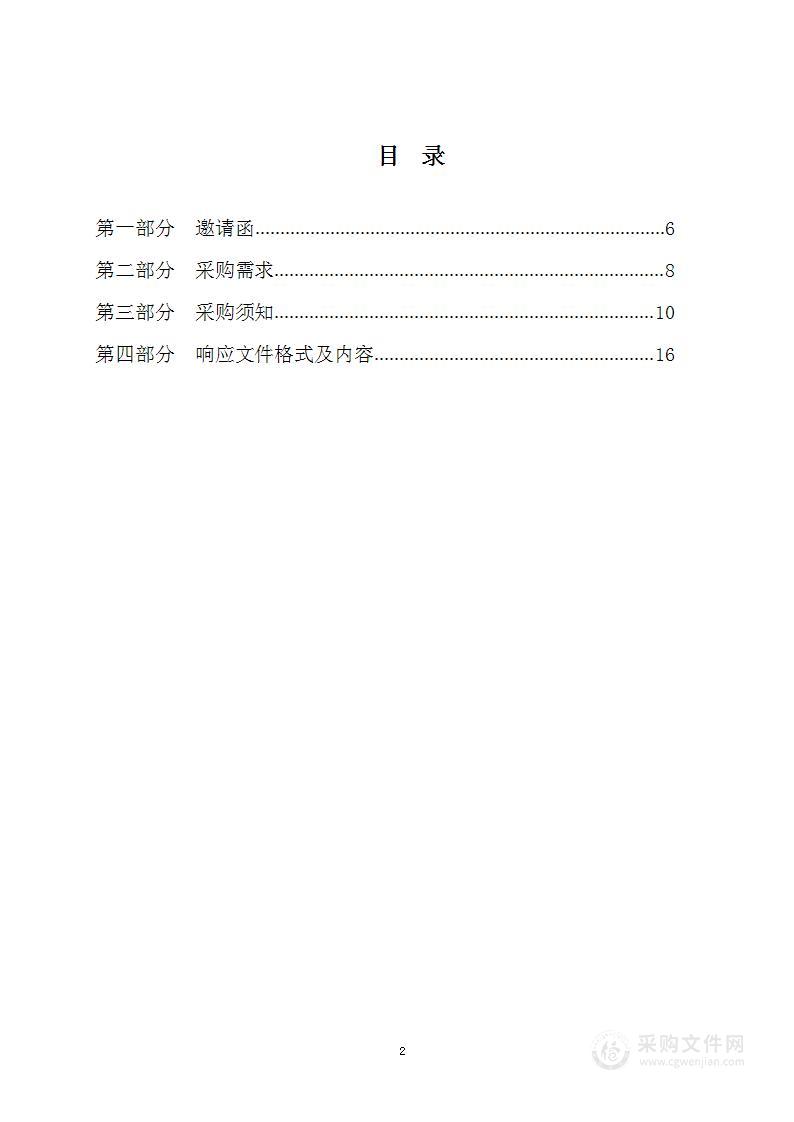 河南省体育彩票管理中心借助中超联赛河南队主场开展竞猜游戏宣传推广拉新活动的项目