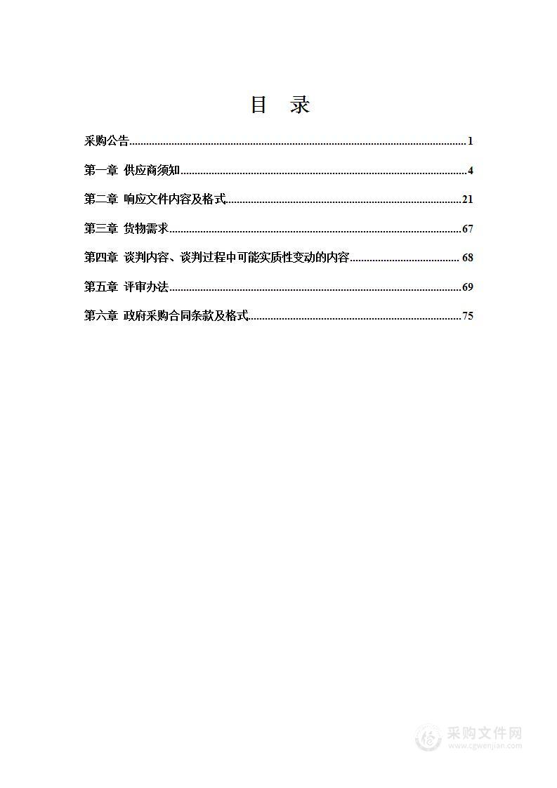 辽宁科技学院采矿模拟生产实训实验室设备采购