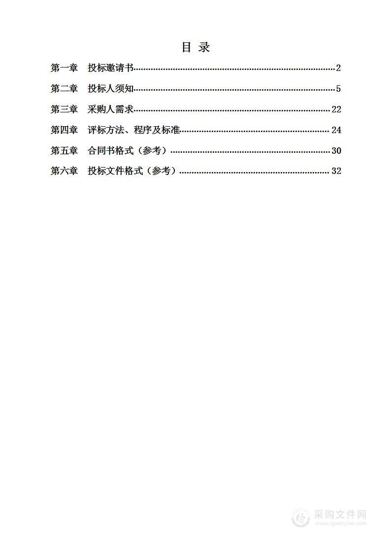 十堰市自然资源和规划局丹江口库区（郧阳区、郧西县、张湾区）地质灾害精细化调查项目