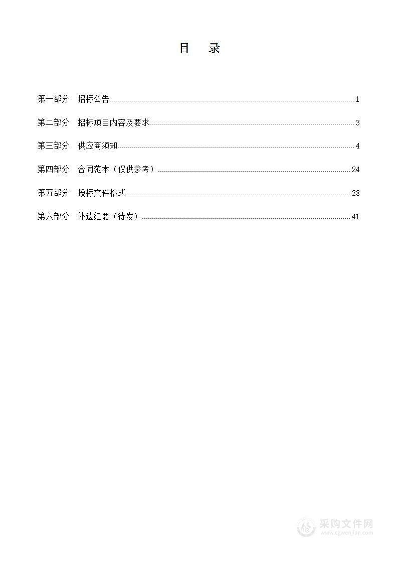 饶阳县2024年林业有害生物防治项目