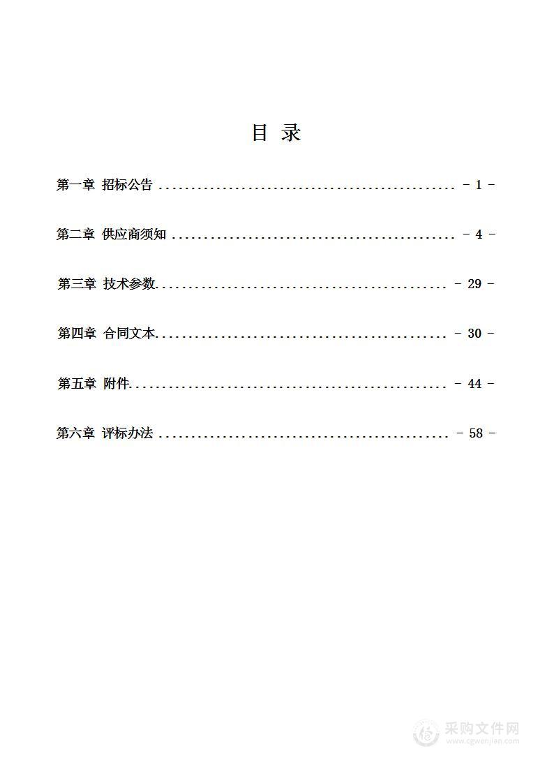 定西市陇西特殊教育学校采购安装校园监控设施设备项目