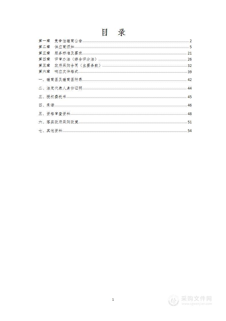 郑州市中原区政务服务办公室购买餐饮服务项目