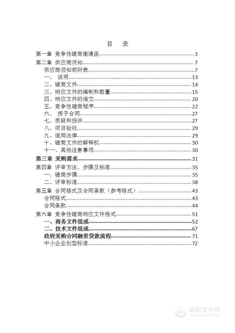 秭归县归州镇中心卫生院 CT 设备购置项目