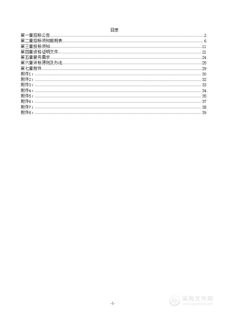 古浪县文体广电和旅游局2024年“戏曲进乡村”惠民演出活动服务项目