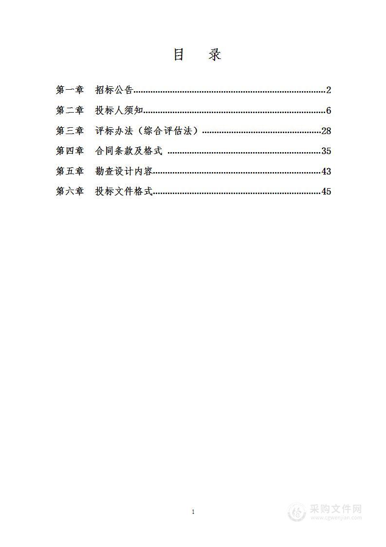 渑池县自然资源局渑池县高桥战区生态修复治理设计编制项目