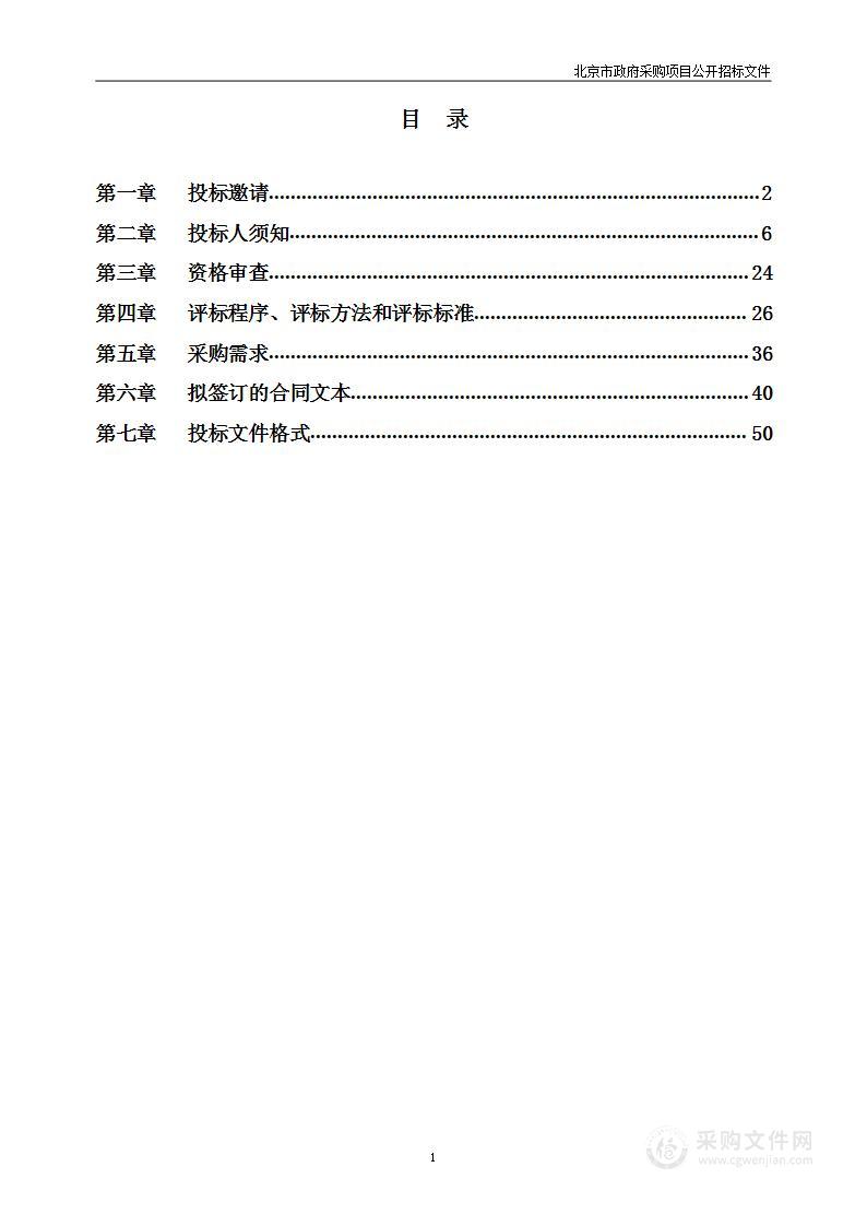 北京奥运城市体育文化节活动——双奥体育文化“大篷车”