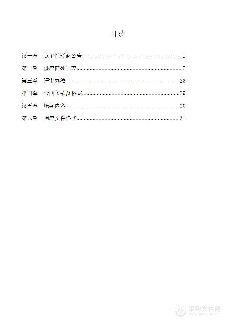 卢氏县自然资源局2023年度国土变更调查及2024年日常变更调查项目