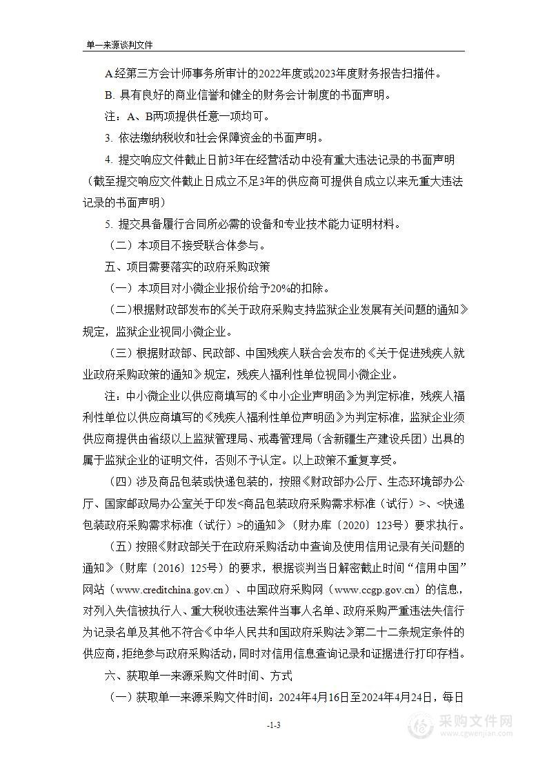 天津市公安交通管理局车辆管理所驾驶证、行驶证证芯证膜和机动车登记证书印刷项目