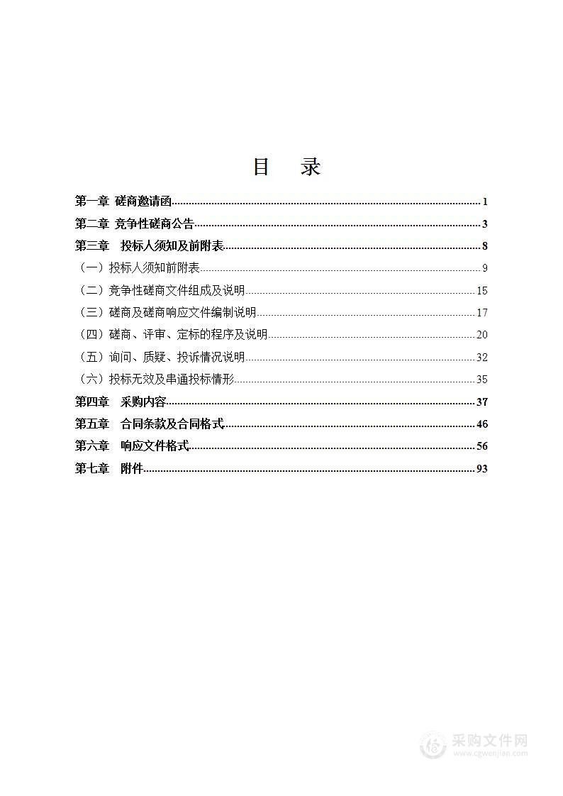 庆阳市建设工程消防设计审查验收管理系统