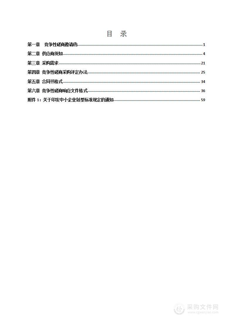 孝南区第五次全国经济普查第三方服务项目