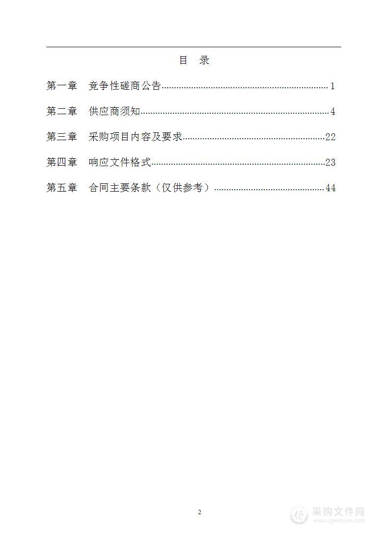 周口淮阳高新技术产业开发区发展规划环境影响评价报告书项目