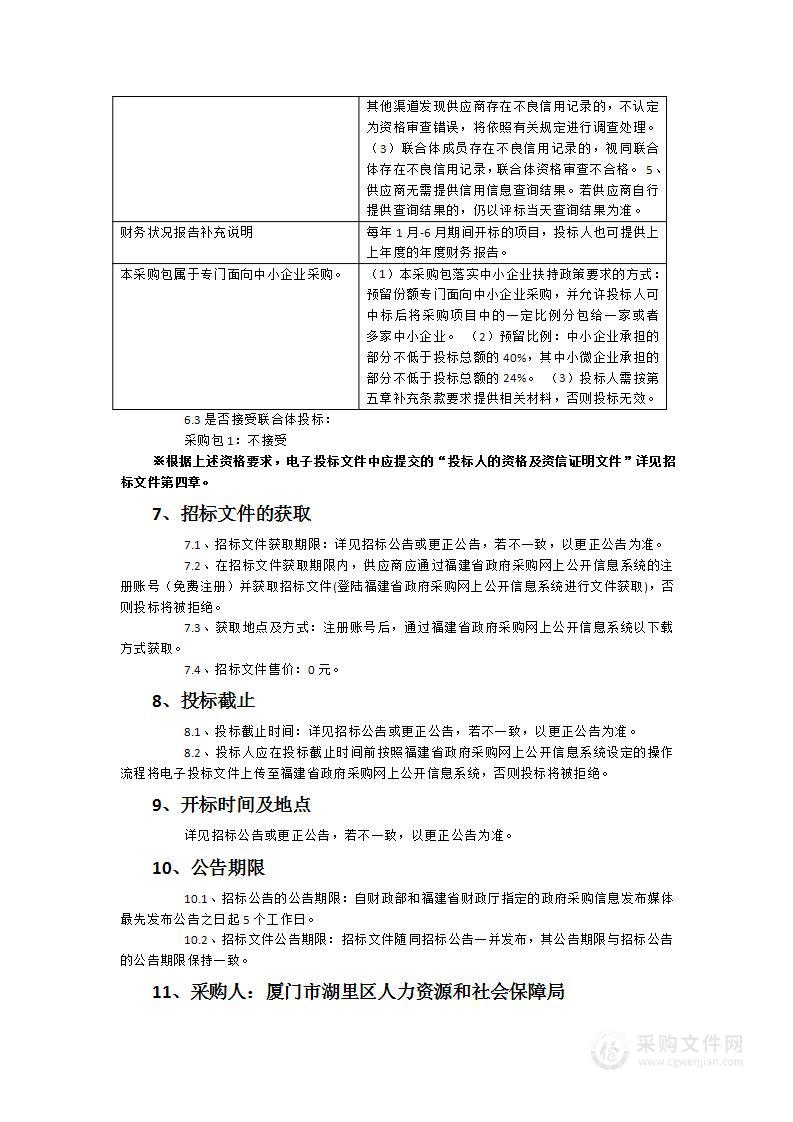 “数字工匠”工业互联网人才培养基地设计与实施服务