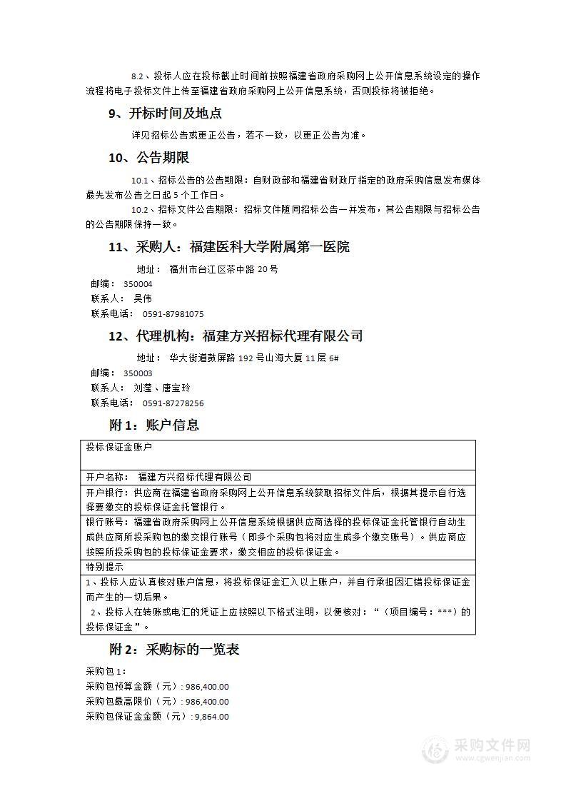 滨海院区广域网专线及互联网专线项目