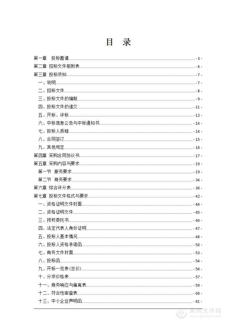 陆家新区道路保洁、绿化养护及中心公园管理服务外包政府采购项目