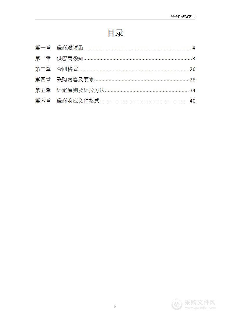 走马岭街道办事处2024年机关食堂采购