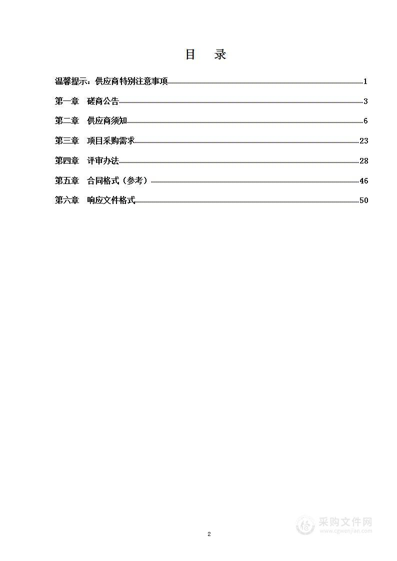 2024年军山街道河湖保洁项目