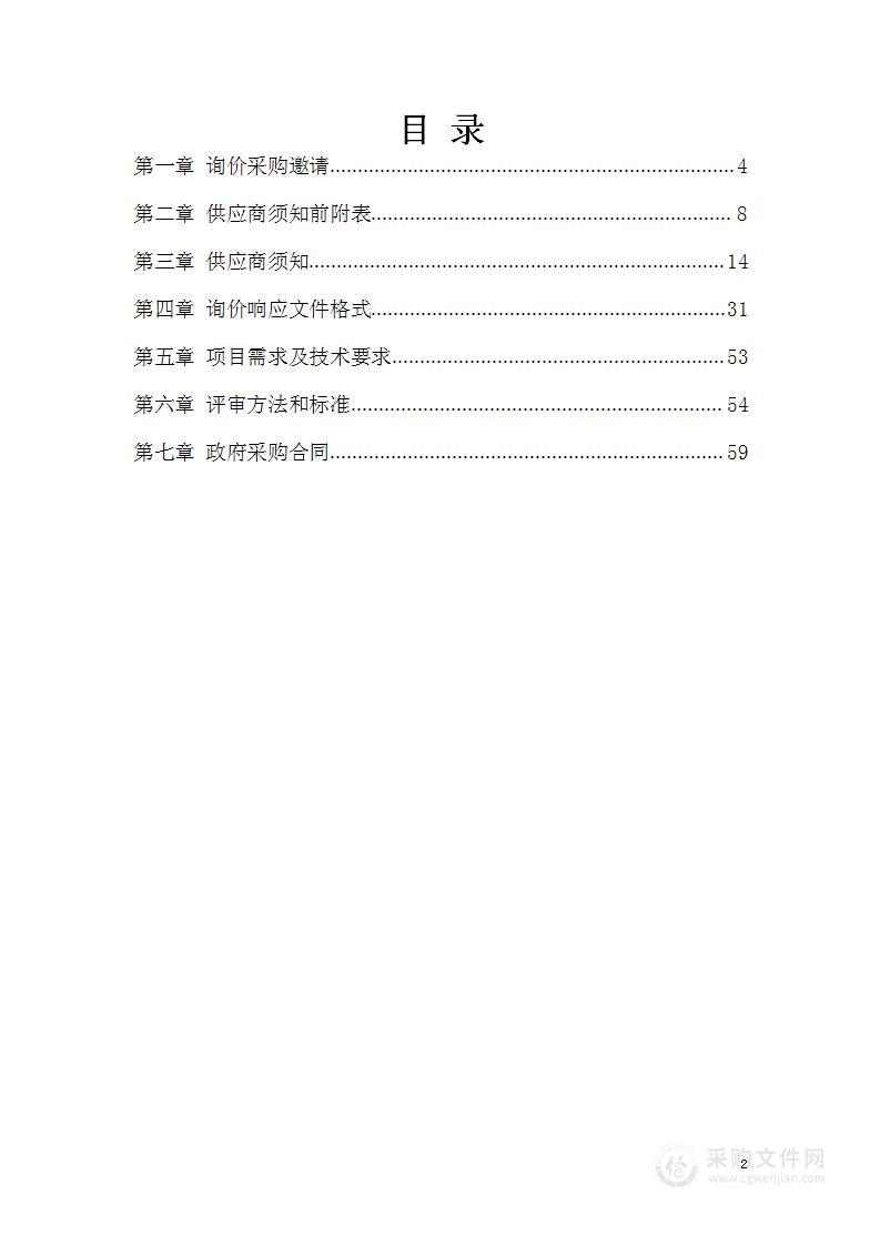 河南省机关事务管理局新能源轿车采购项目