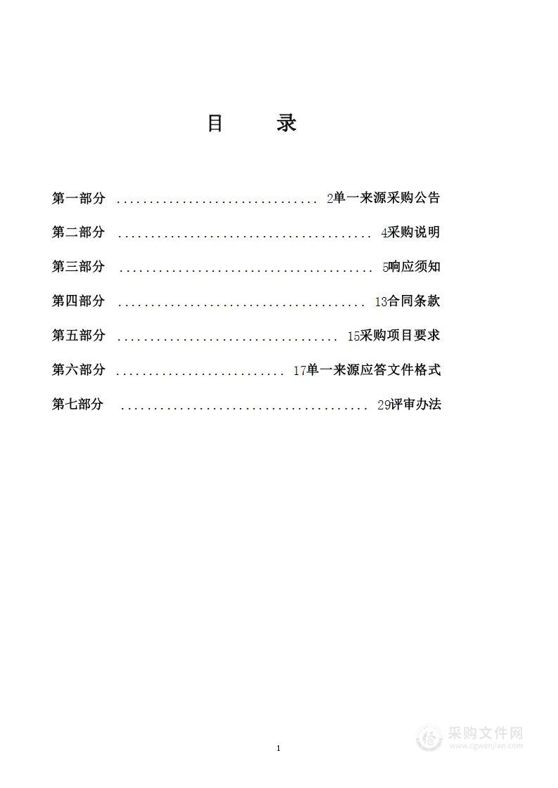 2024-2026年河北卫视《天气预报》栏目开设定州窗口