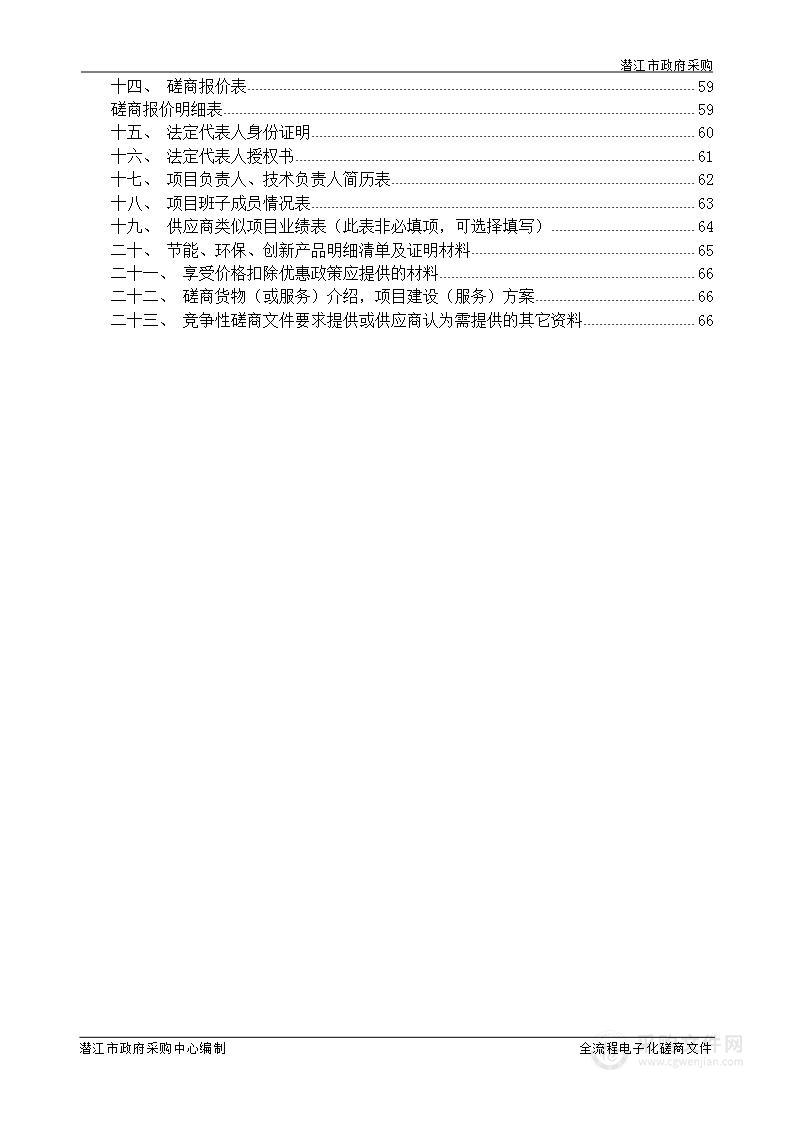 2024年环卫作业车辆保险服务项目