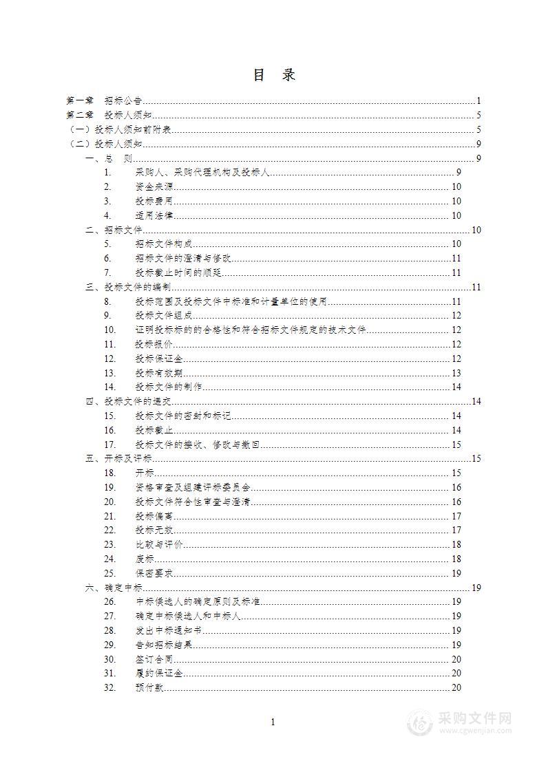 新生儿有创呼吸机采购项目