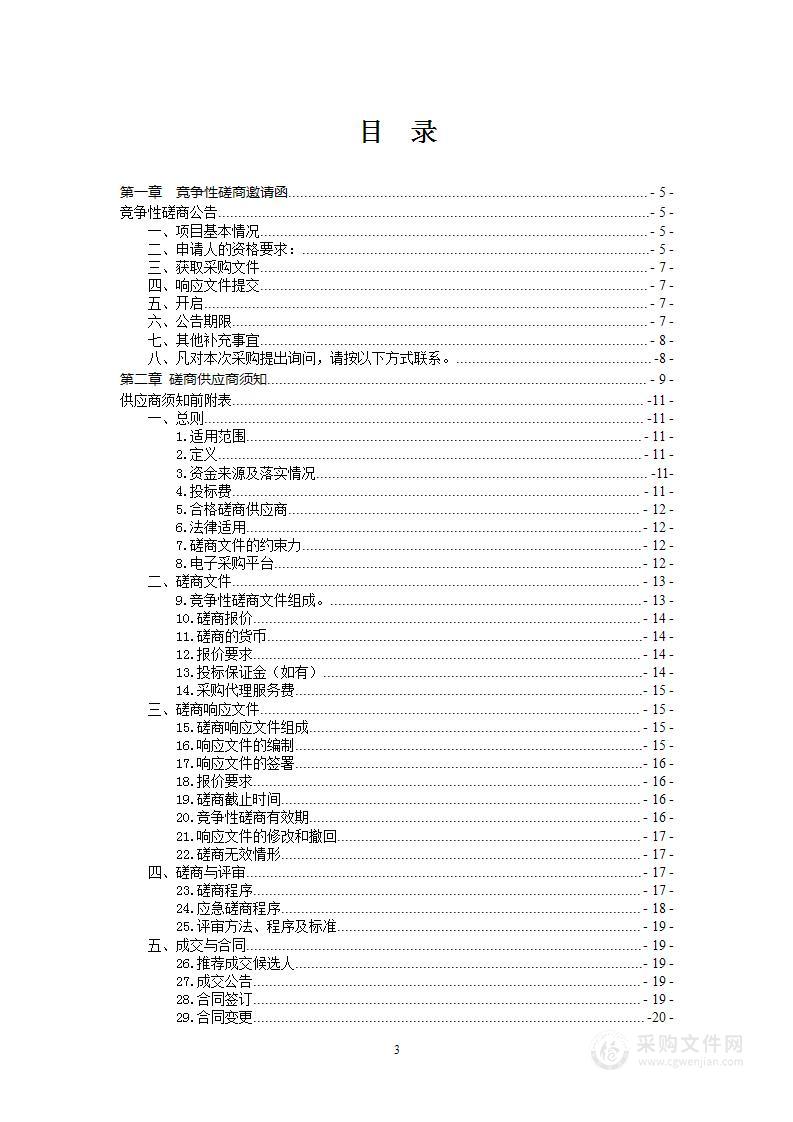 潜江市2024年城市体检评估项目