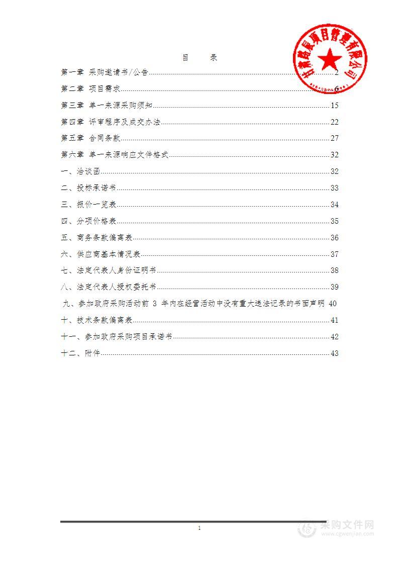 天水市秦州区口腔医院医疗收费电子票据管理系统采购项目