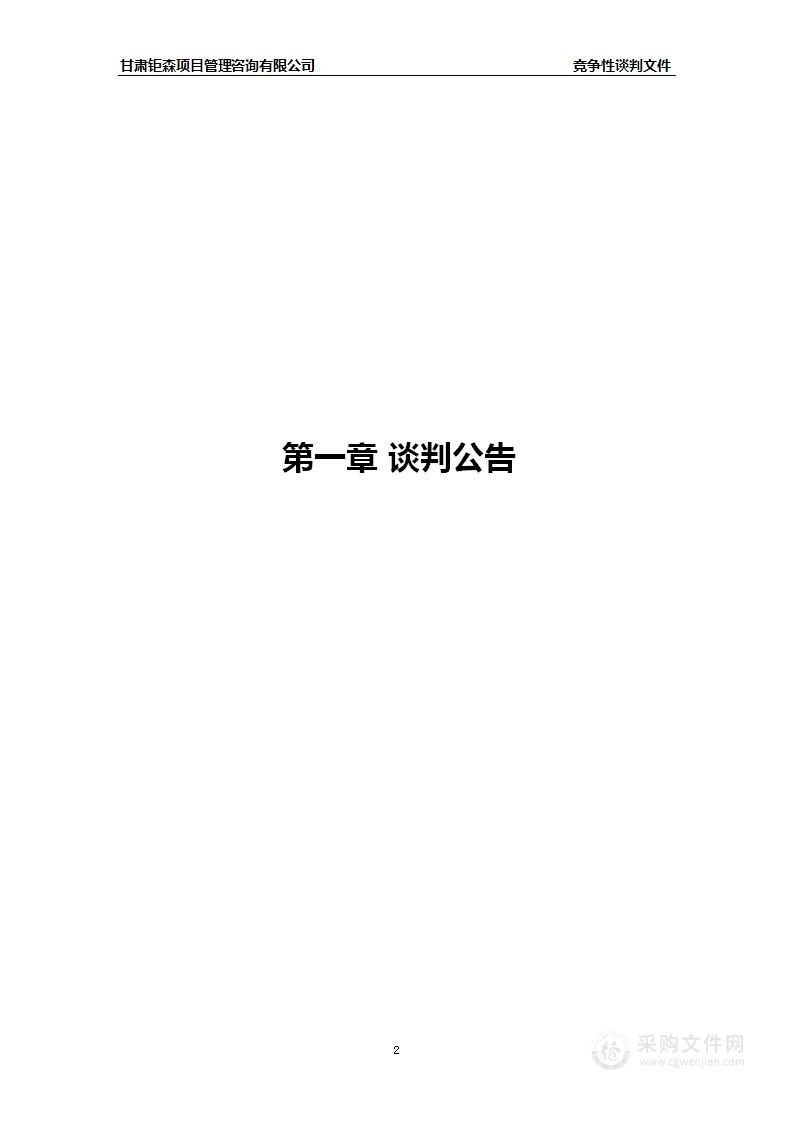 陇南市武都区融媒体中心户外演出设备补充采购项目