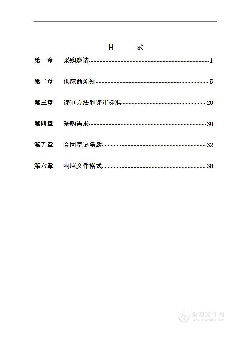 苹果园街道2024-2025年度深度保洁服务项目（西片区）