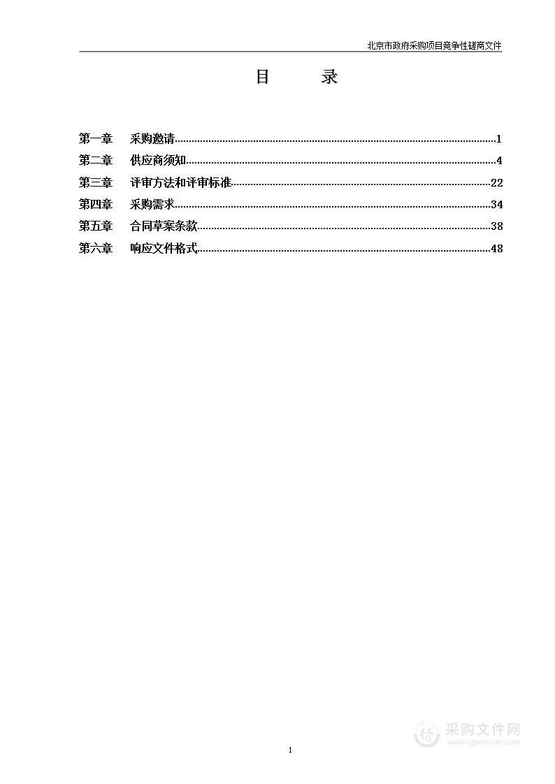 核心区停车空间现状情况调查