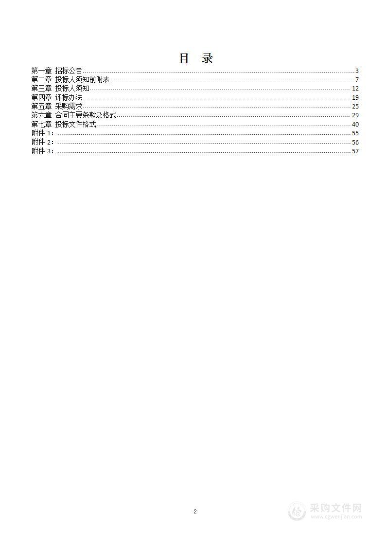 商丘市自然资源和规划局《商丘市中心城区雨污分流改造工程》规划设计项目