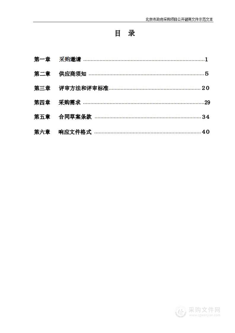 2024年5月至2025年4月安检员