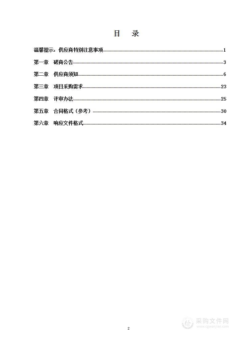 “楚天好茶+东风汽车”全国推广活动