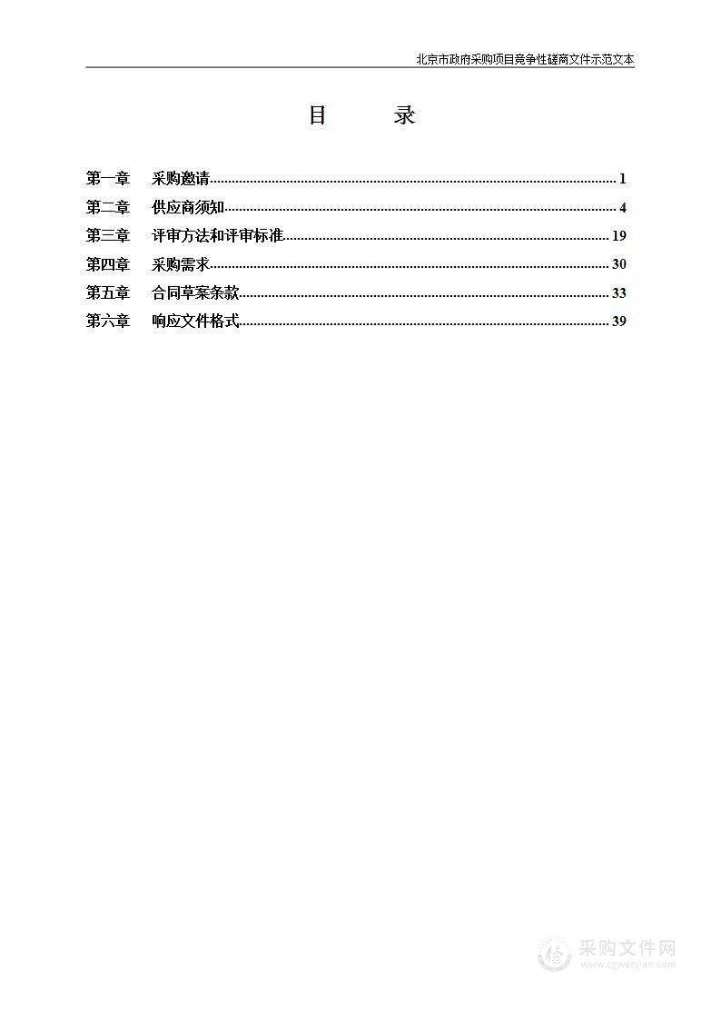 中国北京国际科技产业博览会朝阳区展示活动