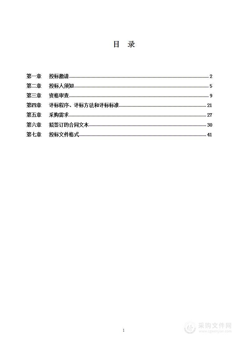 2024年通州区城市管理委员会职工食堂食材采购项目