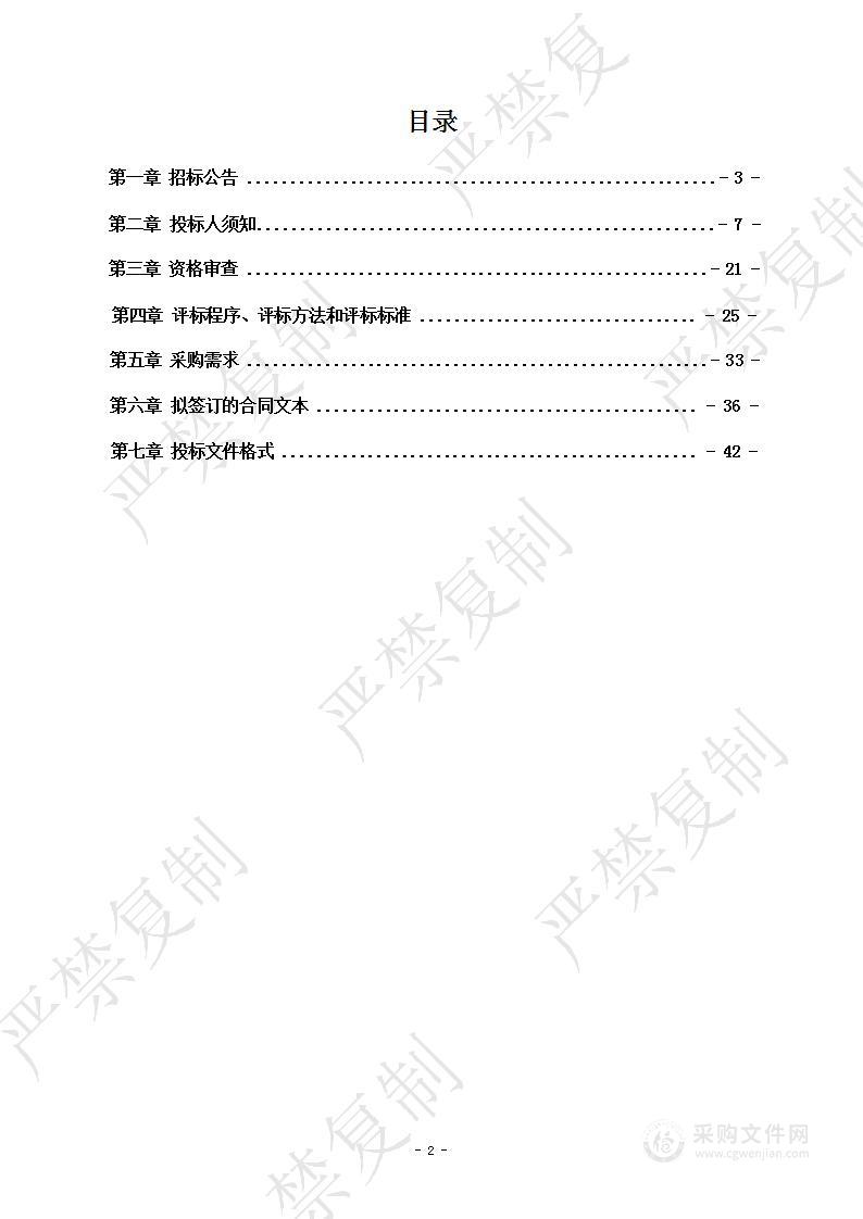 额度外-北京市第十八中学攀岩校本课程建设其他服务采购项目